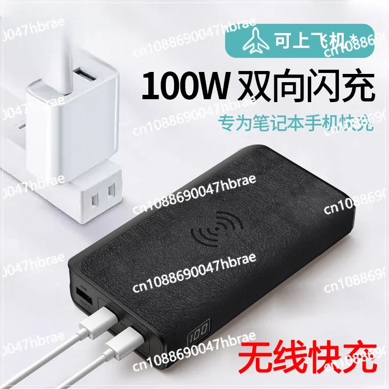 PD100W Portable Power Bank Wireless Charging 20000mAh Portable Power Bank Universal for Laptops and Mobile Phones