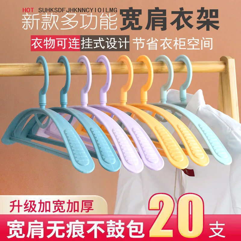 Shoulder Plastic Hanger Household Clothes Rack Clothes Hanger With Skid-Proof