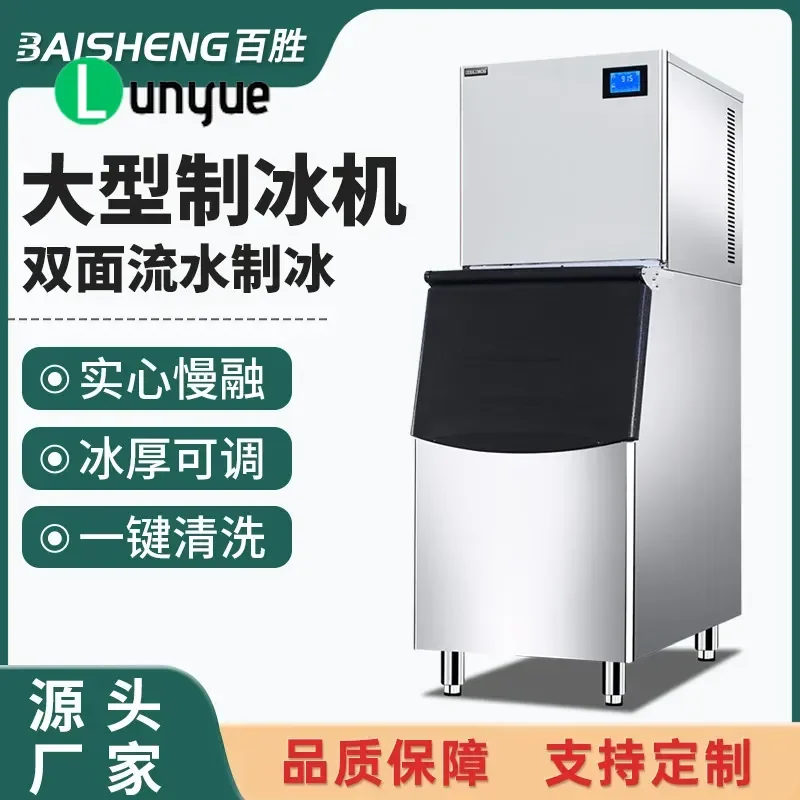 Commercial Crescent Ice Machine 200KG Large Split Automatic Blue Light Bar Milk Tea Shop Heavy Duty High Capacity