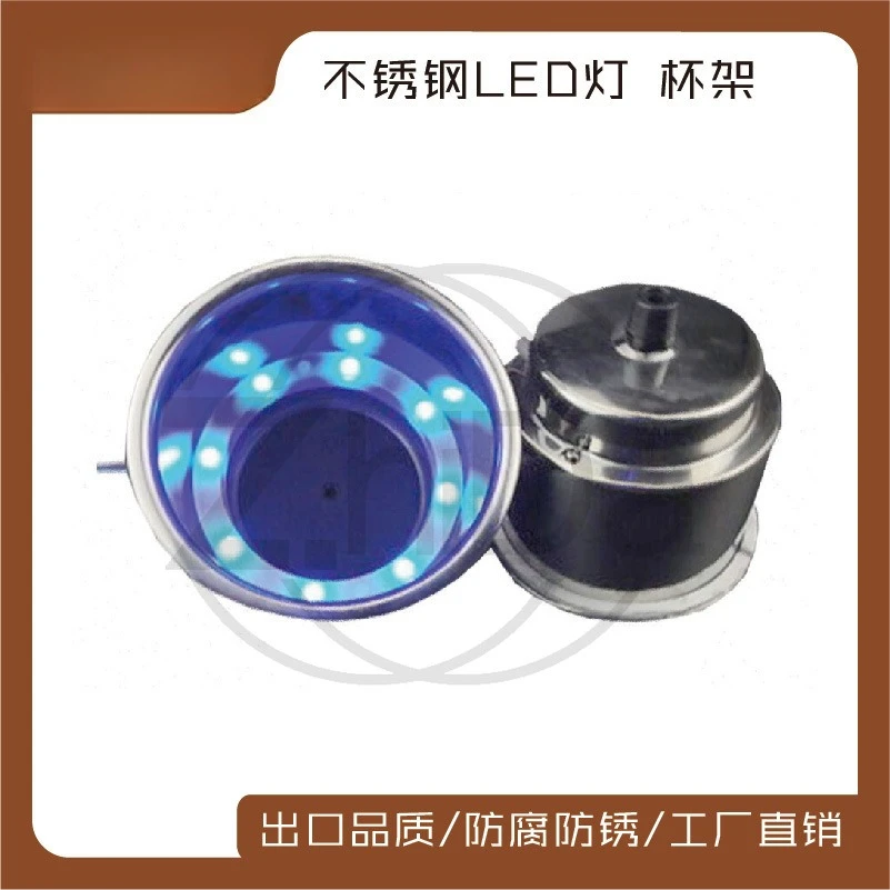 

8 lamp LED cup holder, blue, with lamp, marine hardware, yacht accessories, teacup holder 304 cup holder