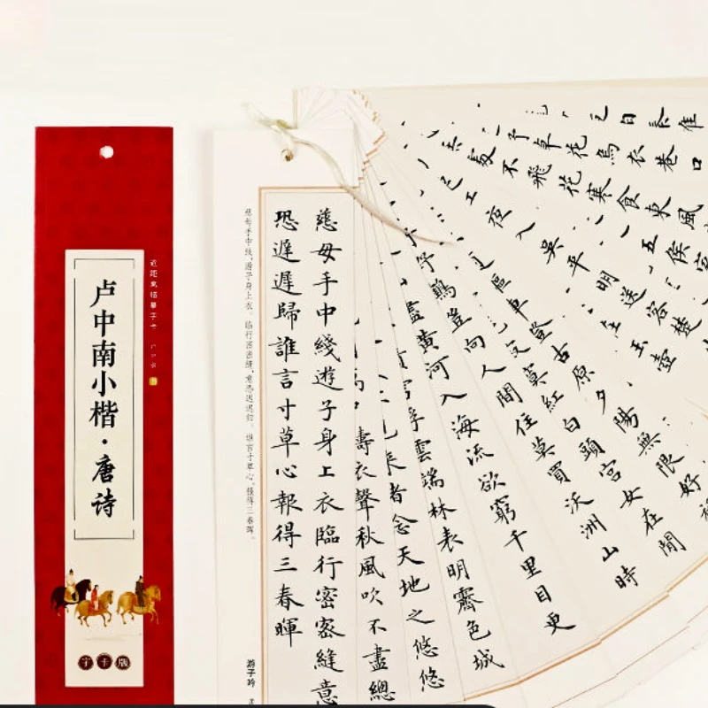 Pequeno Regular Script Escova Copybook, Portátil HD Fechar Gama Copiar Livro com Anotação, Chinês Correndo Script Copybook