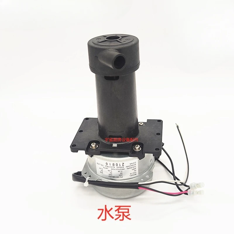 Suitable for ice machine water pump PV-0512BHZ2/Z1 electric pump KM-35A KM-75A accessories