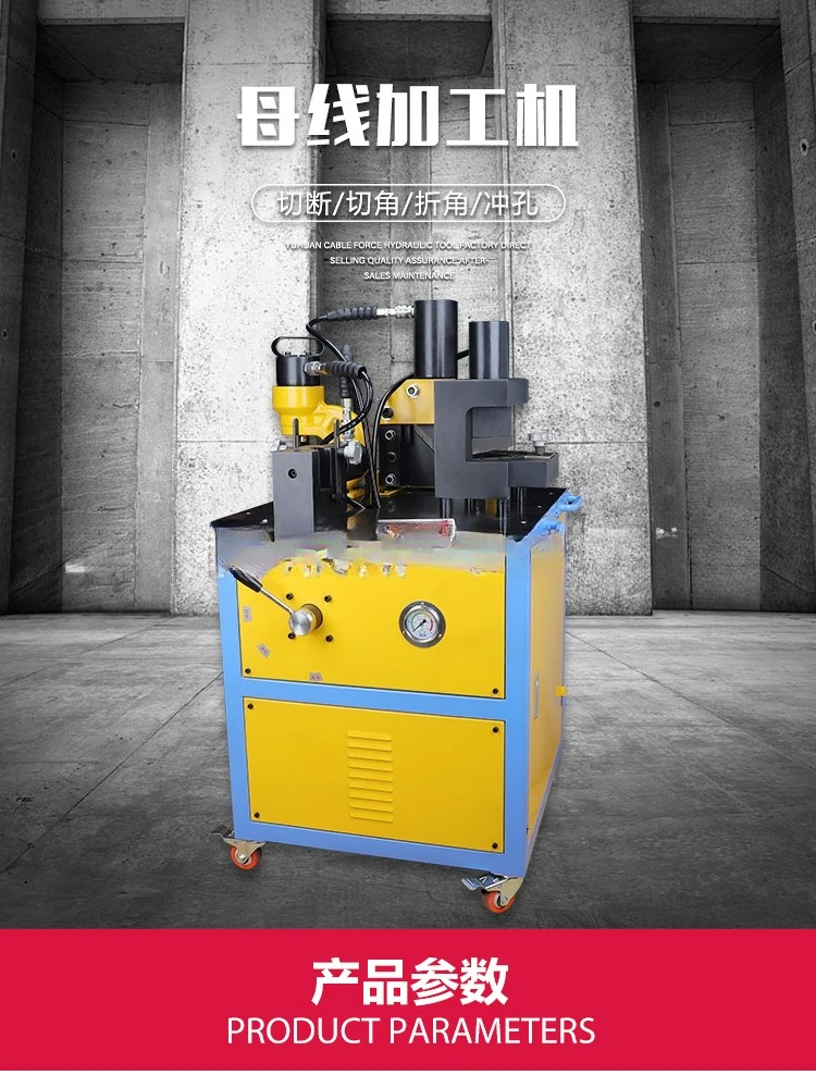 Multifunctional hydraulic flange angle steel angle iron machine, four-in-one punching machine, cutting machine