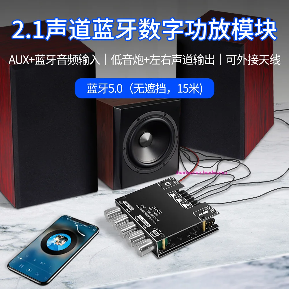 ZK-MT21 2.1 channel Bluetooth digital power amplifier module, high and low tone subwoofer