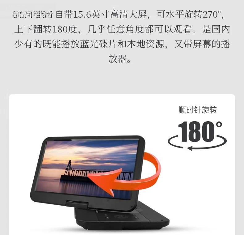 15.6 inch mobile Blu-ray player, portable high definition home player