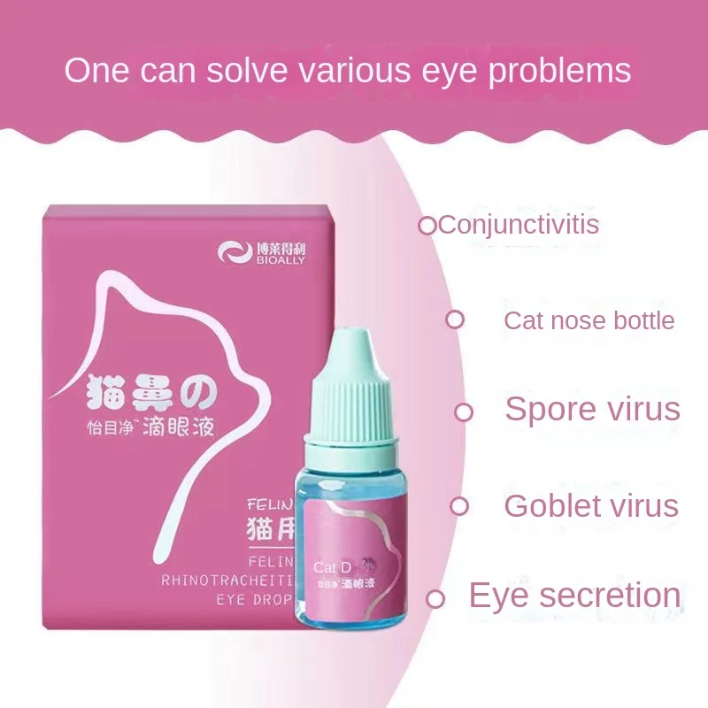 Pet eye drops 8ml cat nasal bronchial herpes conjunctivitis eye feces universal for dogs and cats