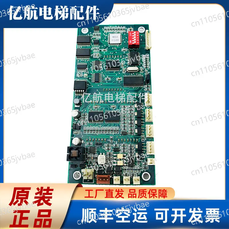 Thyssen Elevator Outbound Call Display Panel MS3-E/MS3-S/MS3-SG/G264A/MS5-E/G-264F New