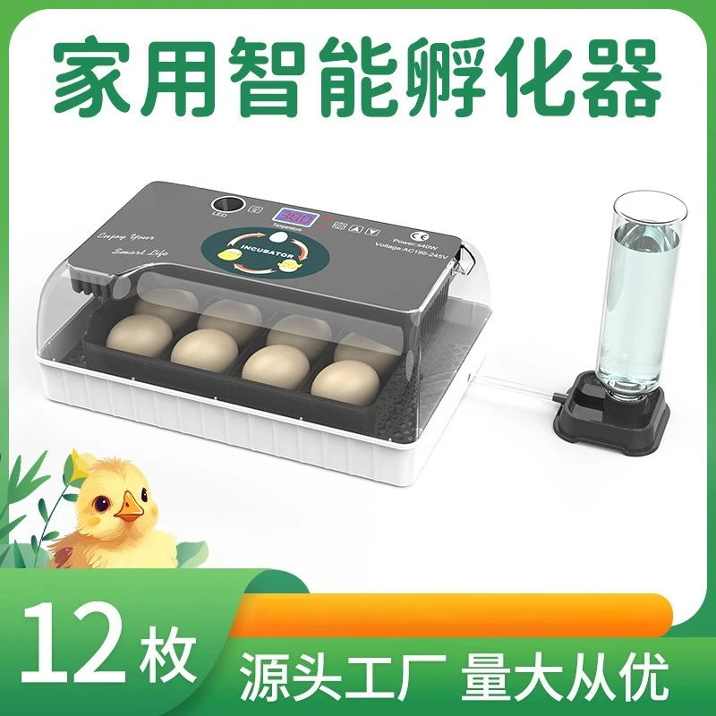 12 Mini Household Incubators Intelligent Hatching Breeding Chick Incubator