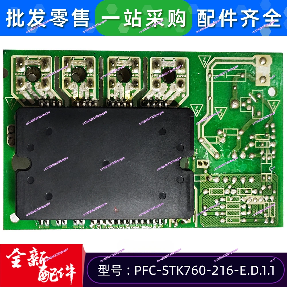 New  Variable Frequency Board PFC-STK760-216-E.D.3.1.1-1 PFC-STK760-216-E.D.1.1.1-1 17127700000346