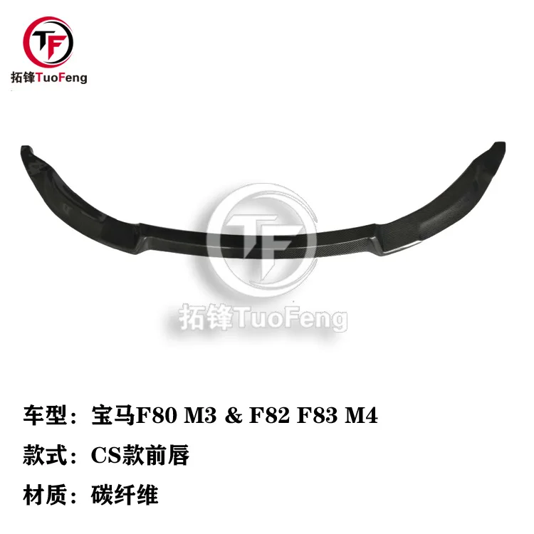 

Suitable for BMW M3 M4 F80 F82 F83 carbon fiber to CS front lip, car chin, front shovel