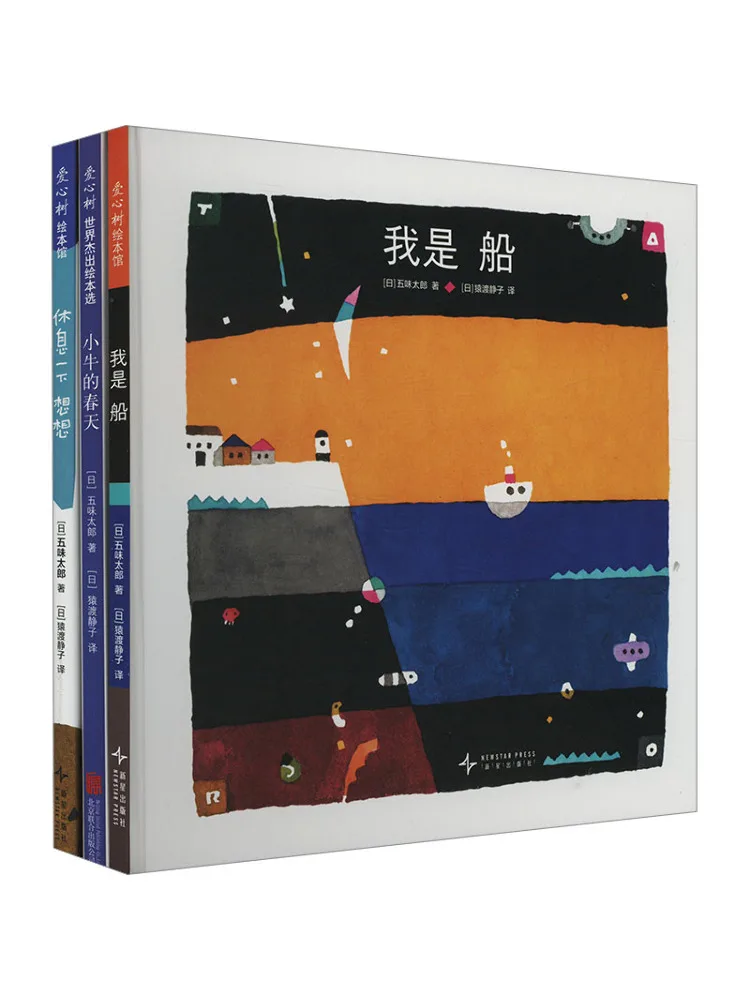 

Book-Winshare Taro Gomi's Growth Picture Books Complete 3 Volumes