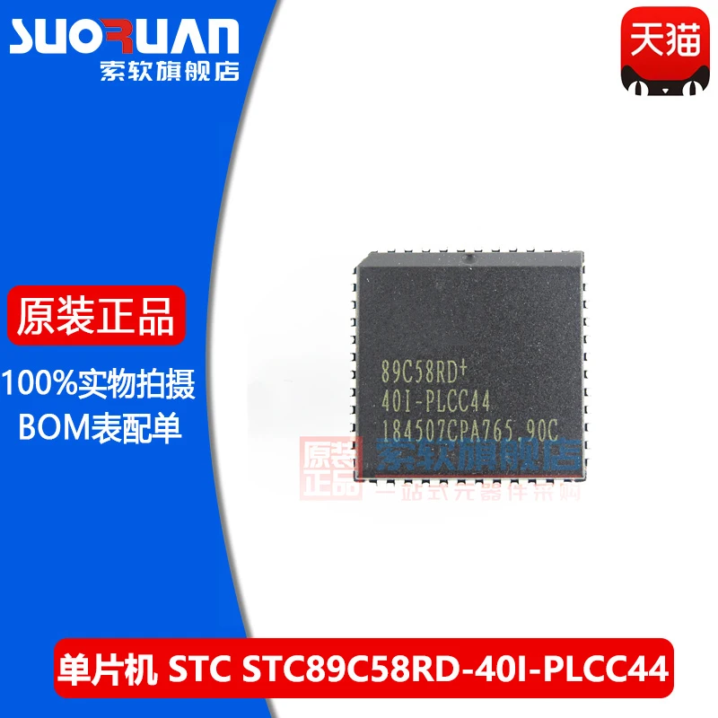 Free shipping    STC89C58RD 40I-PLCC44 STC89C58RD STC PLCC     10PCS