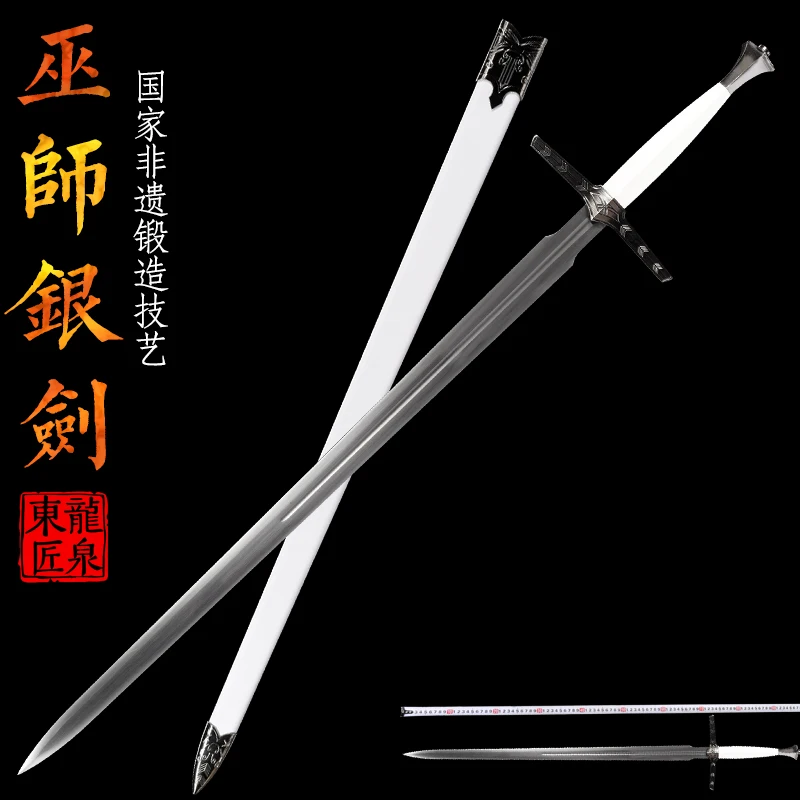 1:1 Game Geralt Silver Sword,Handmade Stainless Steel Swords,Plastic Sheath,Cosplay Prop Medieval Decorative Prop