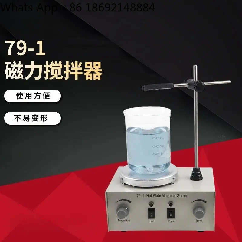 79-1 Magnetic Stirrer for Electronic and Analog Temperature Control Magnetic Heating Stirrer