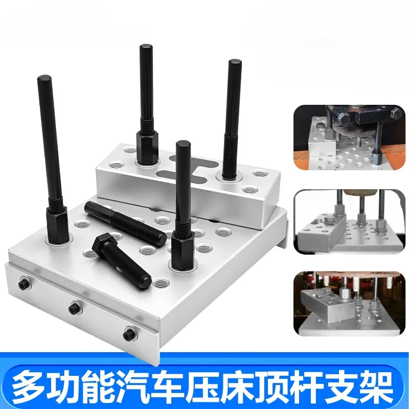 Automotive Multifunctional Press Ejector Rod Bracket, Hub Bearing Bushing Removal Press Partner Auxiliary Rack Tool