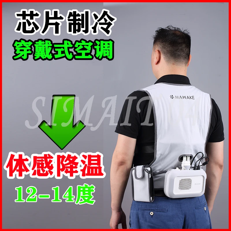 

Multifunctional DC Micro Compressor Cooling Clothing - Summer Outdoor Water-Cooling Vest & Air-Conditioning Jacket
