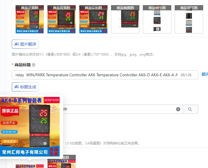 Relay Win/Park Temp…