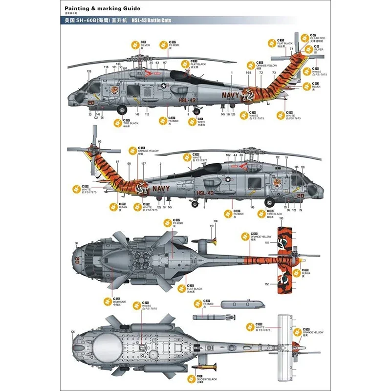 Kitty Hawk 1/35 assembly model KH50009 American SH-60B Seahawk
