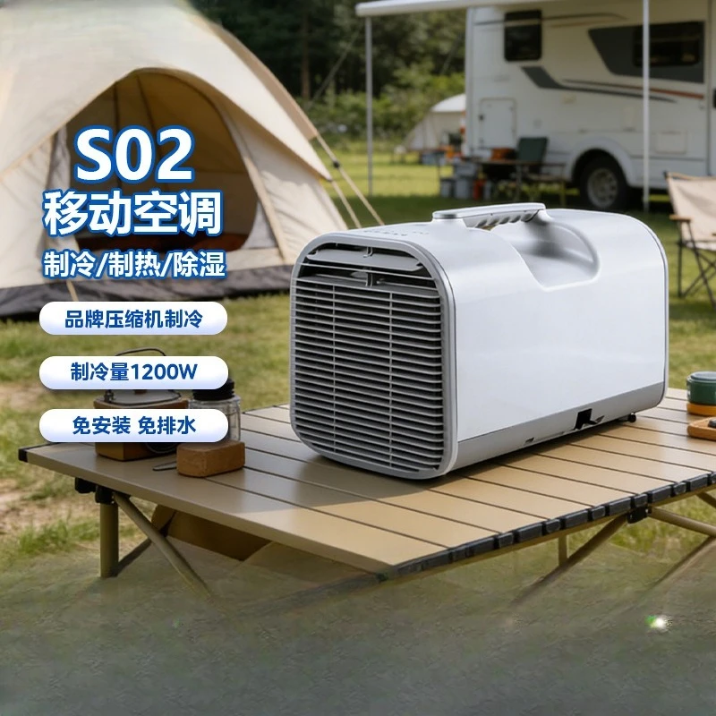 Outdoor portable mobile air conditioner compressor refrigeration drainage-free parking tent small air conditioner