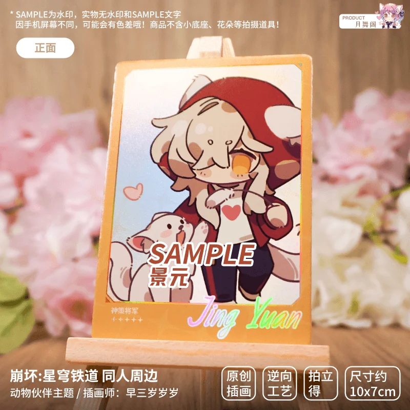 Game Anime Honkai: Star Rail Dan Heng Imbibitor Lunae Blade Jing Yuan Argenti animal companion Series 7x10cm Laser Polaroid CAM