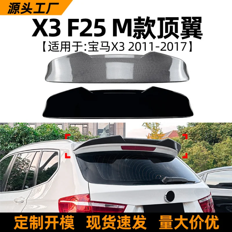 SAARSuitable for BMW X3 F25 11-17 Models Top Tail Wing Spoiler Surround Exterior Accessories Cross-Border Modification Parts