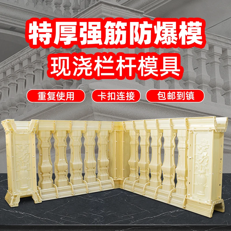 Roman column railings mold balcony vase column guardrail handrail pillar cement fence European-style villa cast-in-place formwor