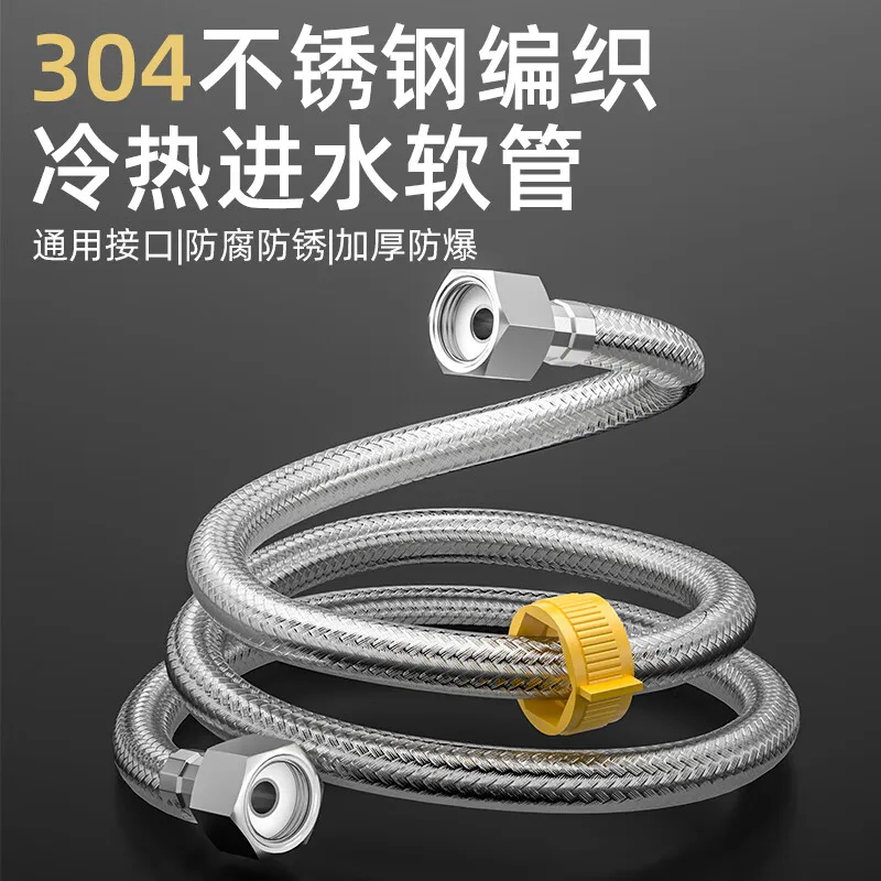 

Stainless steel braided hose 50CM toilet water heater hot and cold water inlet hose 4 points universal Z-04407