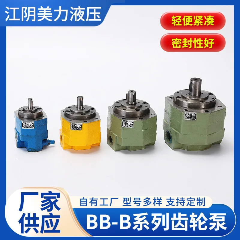 Gray Cast Iron Low Noise BB-B Series External Gear Pump, 12V Hydraulic Oil Pump 20L/min for Machine Lubrication