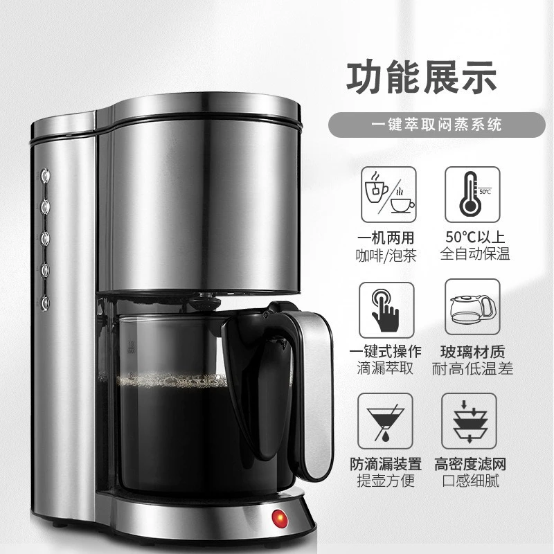 American coffee machine, freshly ground drip large capacity, semi-automatic tea maker