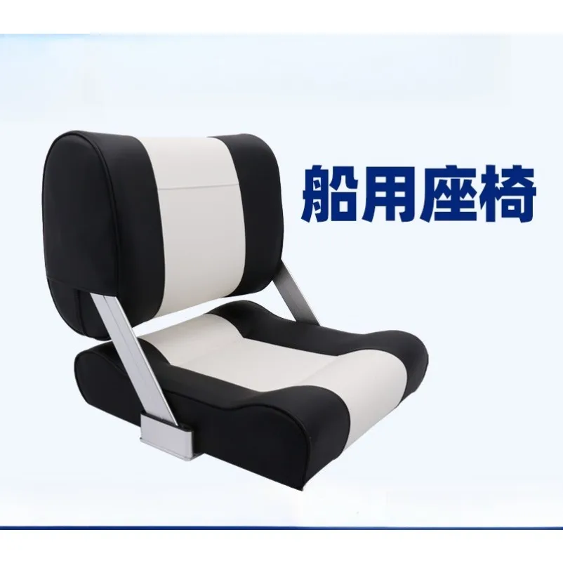 Aluminum Alloy Marine Wave Seat, Can Be Flipped Backrest Yacht Fishing Boat Boat Driving Chair