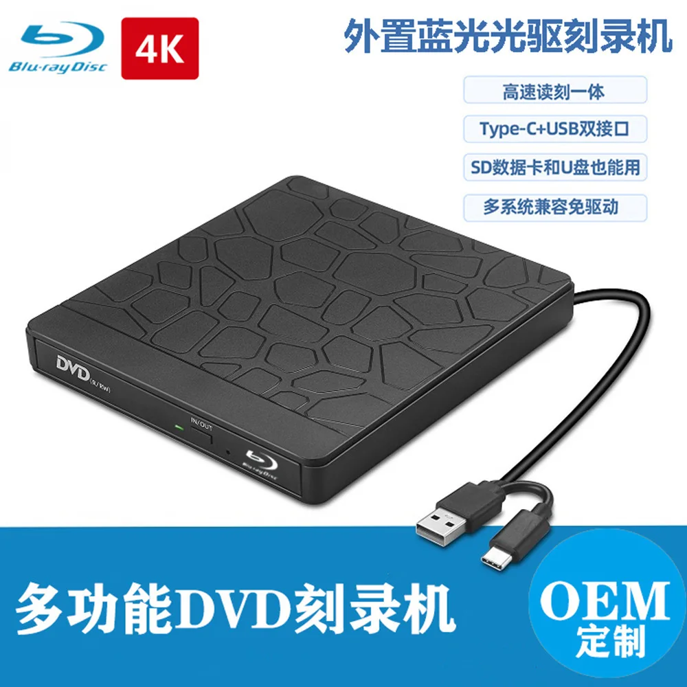 OEM customization, Blu-ray drive, computer usb Blu-ray burner, multi-function card dvd Blu-ray DVD player 5 in 1