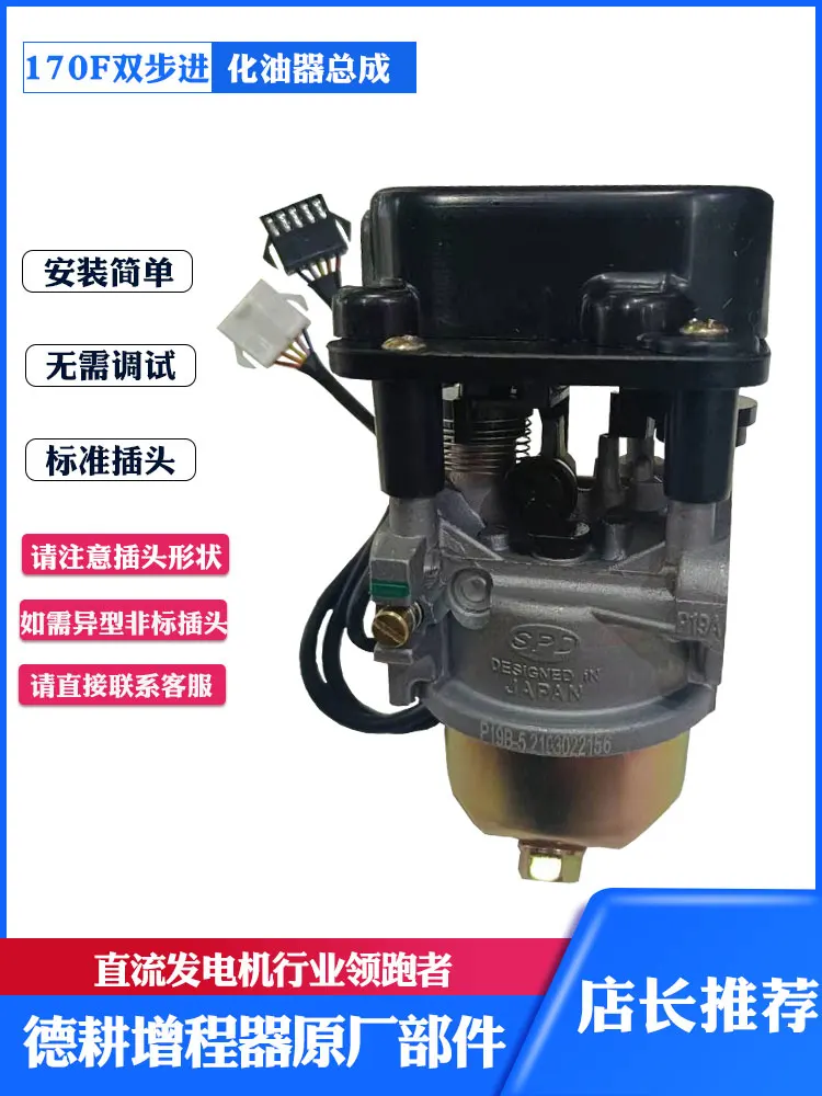 Electric vehicle intelligent inverter control dc in car air conditioning generator automatic carburetor assembly