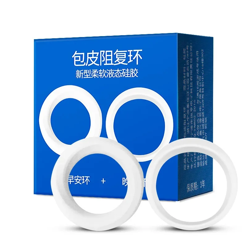 2PCS Penis Rings  Penis Trainer Delay Ejaculation High Elasticity Cock Ring Male Foreskin Correction Cockrings Sex Toys For Men