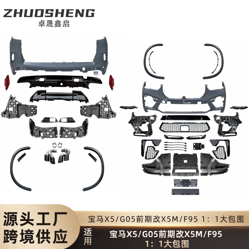 

Suitable for BM X5 large surround G05 pre-change X5M front bar rear bar wheel eyebrow four out tail throat large surround kit