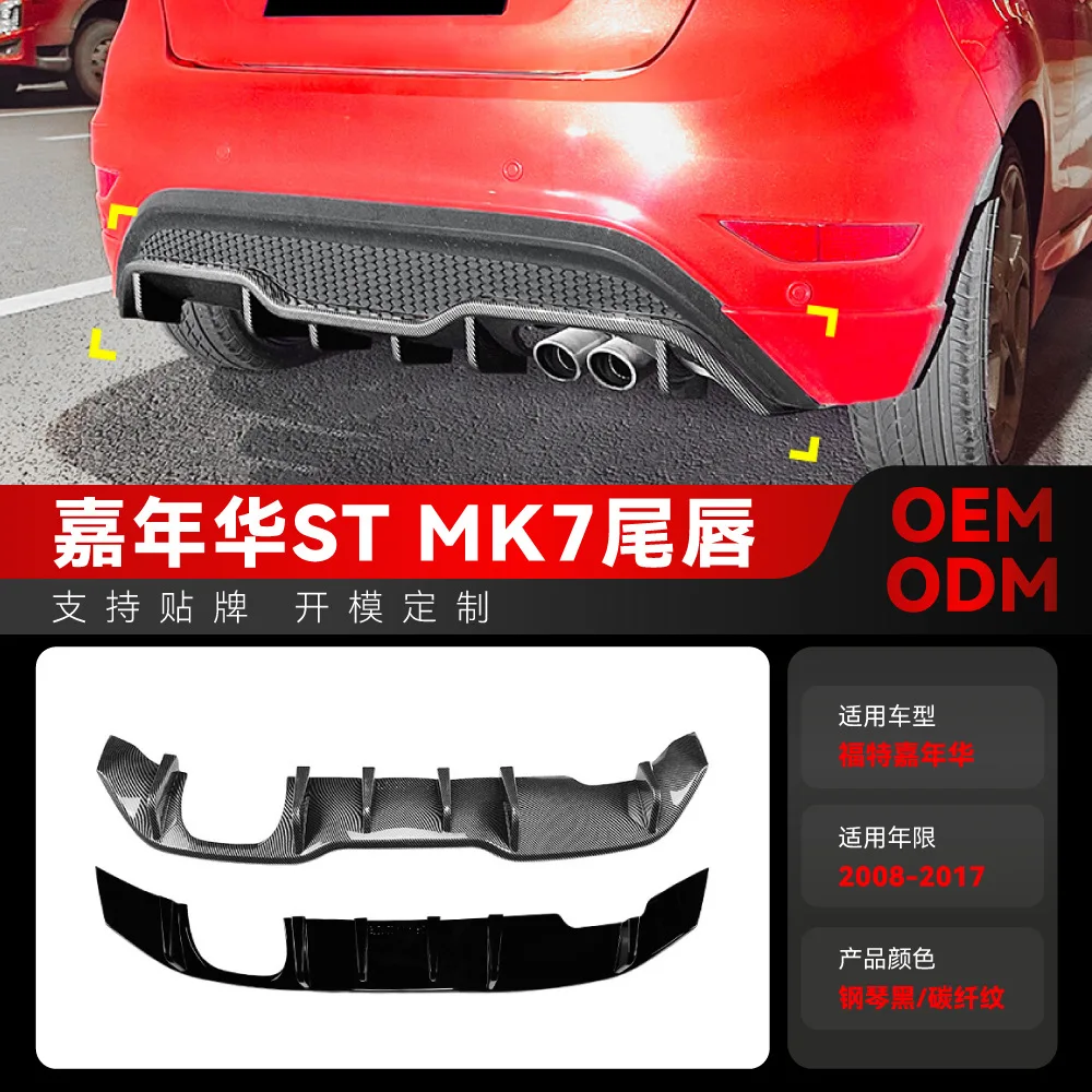 

Подходит для Ford FIESTA Fiesta ST MK7 2008-2017 гг., детали для трансграничной модификации задней губы и заднего бампера