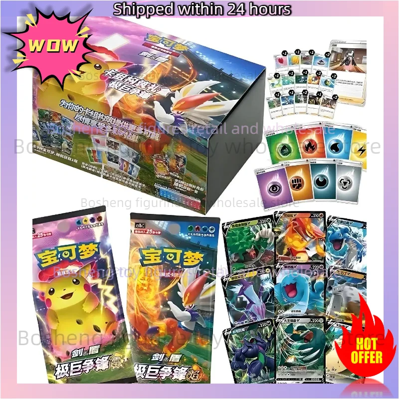 オリジナルポケモンカード-エクストリームジャイアントバトルカードコンボ構築ギフトセット-ソード＆シールド-ptcg-簡体字版ゲーム