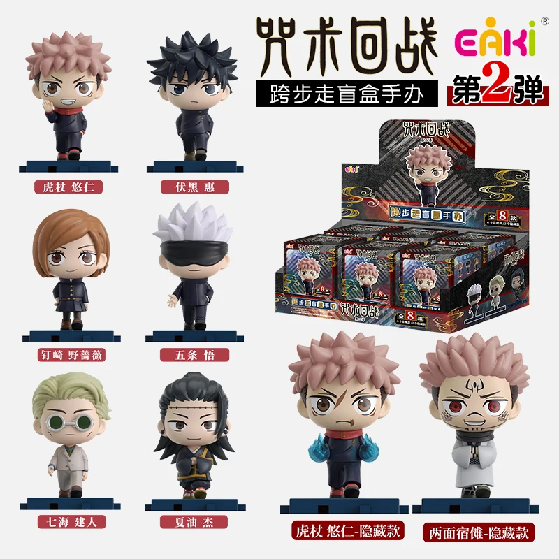 

Original Jujutsu Kaisen V2 Striding Series Blind Box Collectible Figures Trendy Figurines Decorative Ornaments Christmas Present