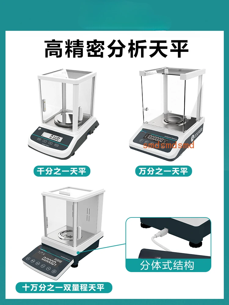 Precision Laboratory 0.001g 1/1000 0.1mg 1/100,000