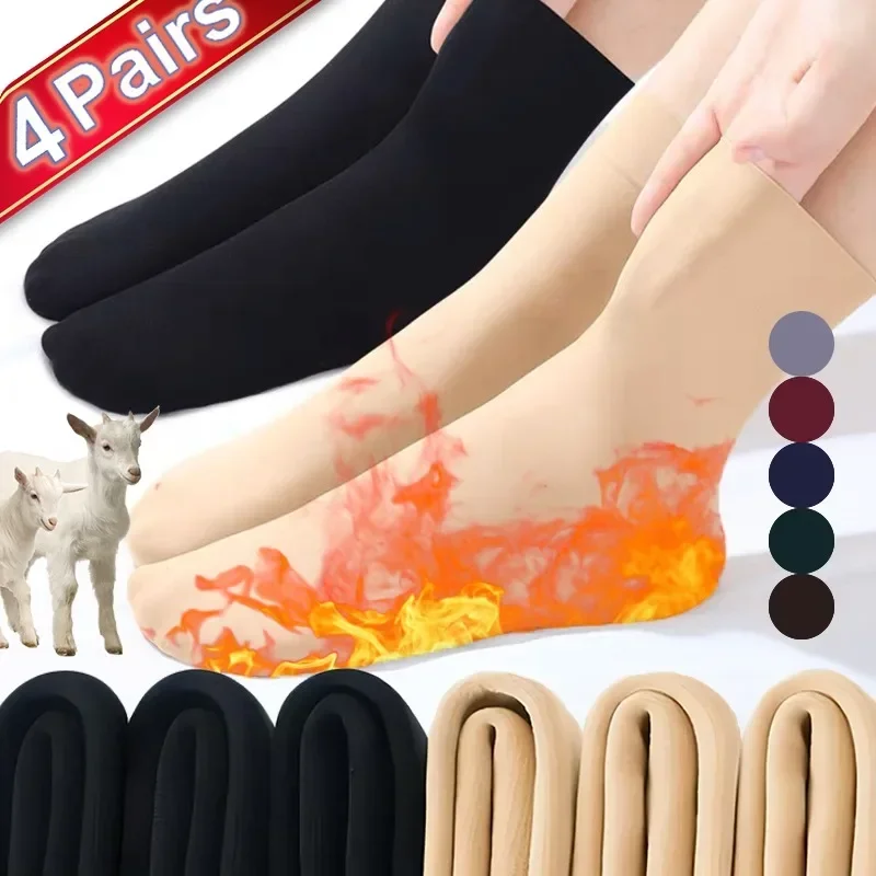 Chaussettes en velours en peluche épaissi résistant au froid, chaussettes carillon monochromes, super douces, confortables, chaudes, sol, tube moyen, automne, hiver