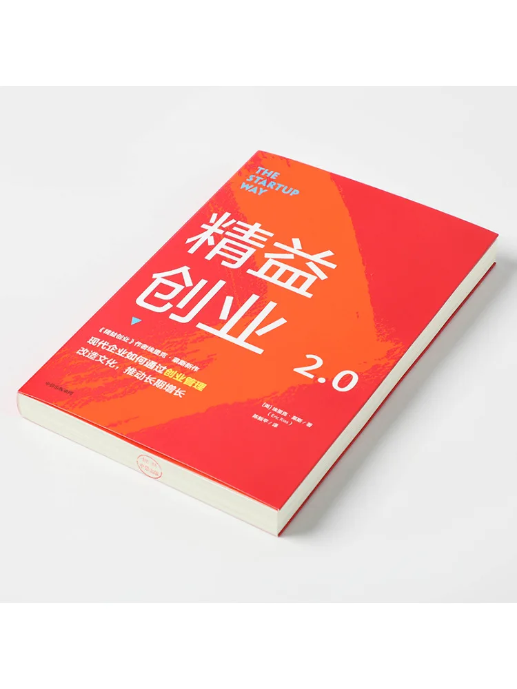 كتاب-Winshare Precision Entrepreneurship 2 0 #3