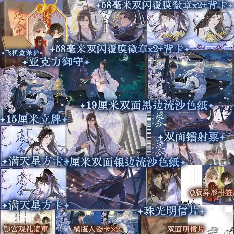 

Danmei Zun Ming Novel Book Vol.1-2 Author Lin Qian Two Books Completed Ancient Style of Machiavellian Double Male Protagonists