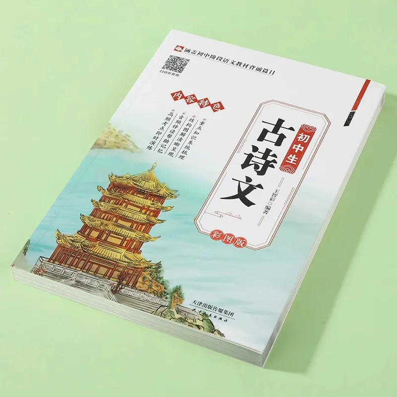 Middle School Students' Knowledge of Ancient Poetry, Classical Chinese, and Cultural Knowledge in Grades Seven, Eight, and Nine