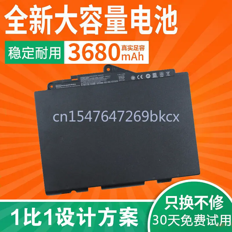 High quality products for hp elitebook 820 g3 g4 725 g3 sn03xl st03xl laptop battery