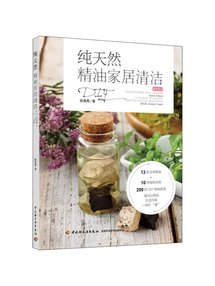 

Book-Winshare Чистое натуральное эфирное масло для уборки дома своими руками