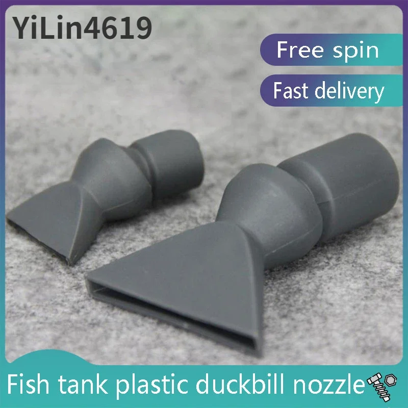 

New Practical Fish Tank Plastic Duckbill Nozzle Aquarium Pipe Water Outlet Free Rotate Flow Top Quality 1 Pcs