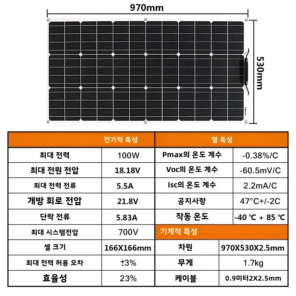 ASUNERGE 아수네르게 12V 플렉시블 태양광 패널 600W 100W 200W 300W... - 3