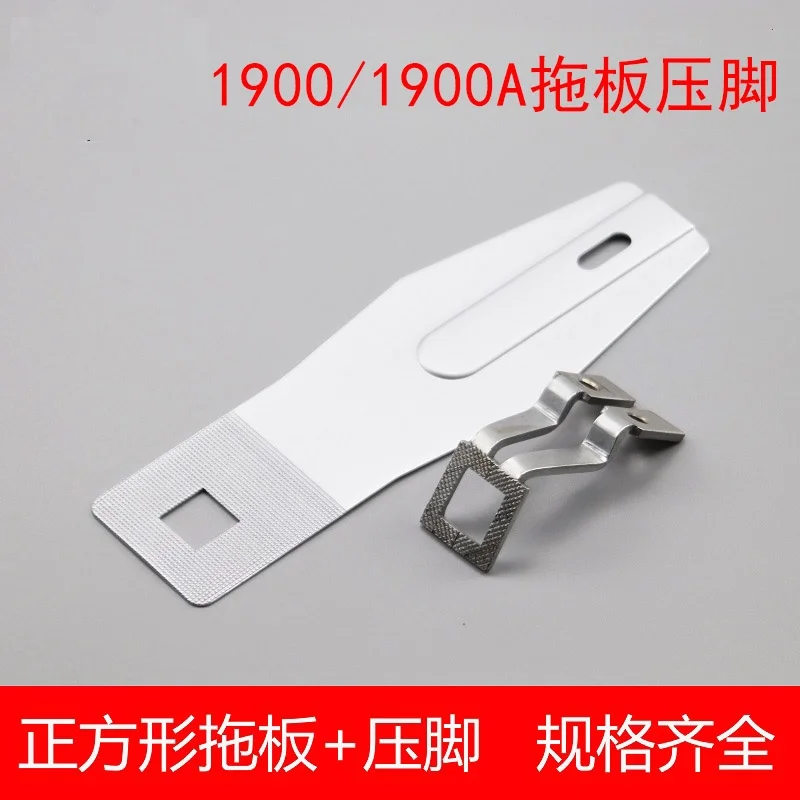 High Quality 1900 Computer Knotting Machine Press Foot Plate Square 1850 Tying Car Knotting Machine Drag Plate Press Foot Plate