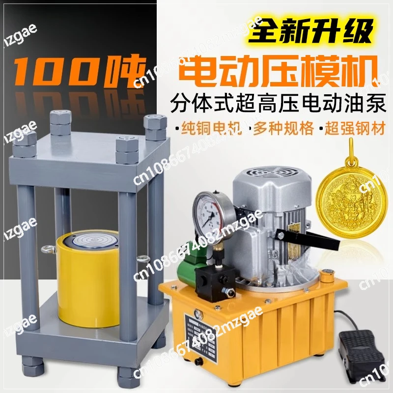 Electric jack press rack four column hydraulic jewelry steel mold gold silver bracelet processing gold striking tools