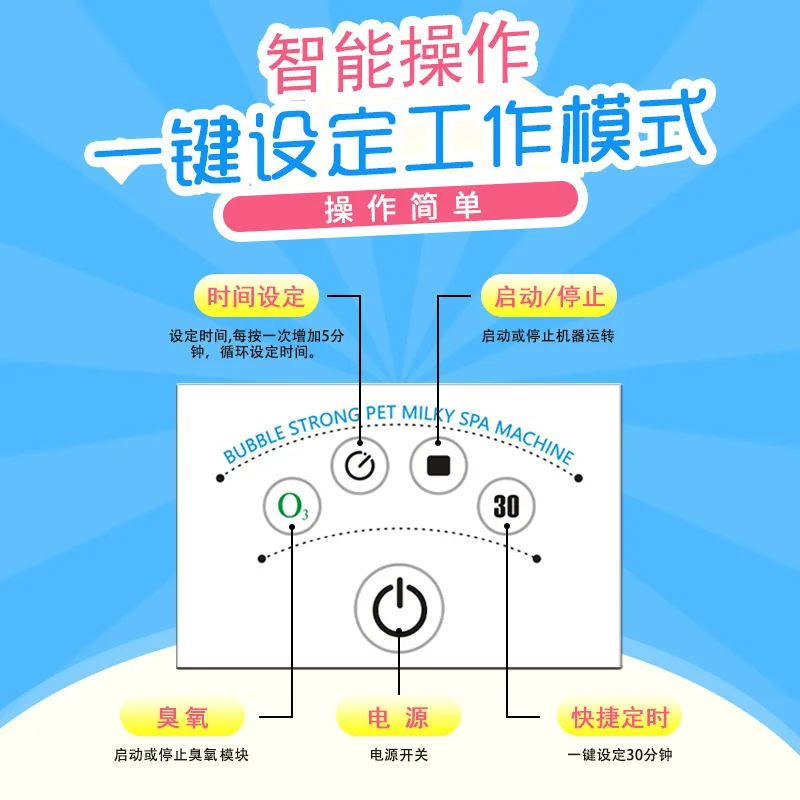 Pet micro bubble milk bath machine spa milk machine pet store cat and dog universal bath machine fine washing