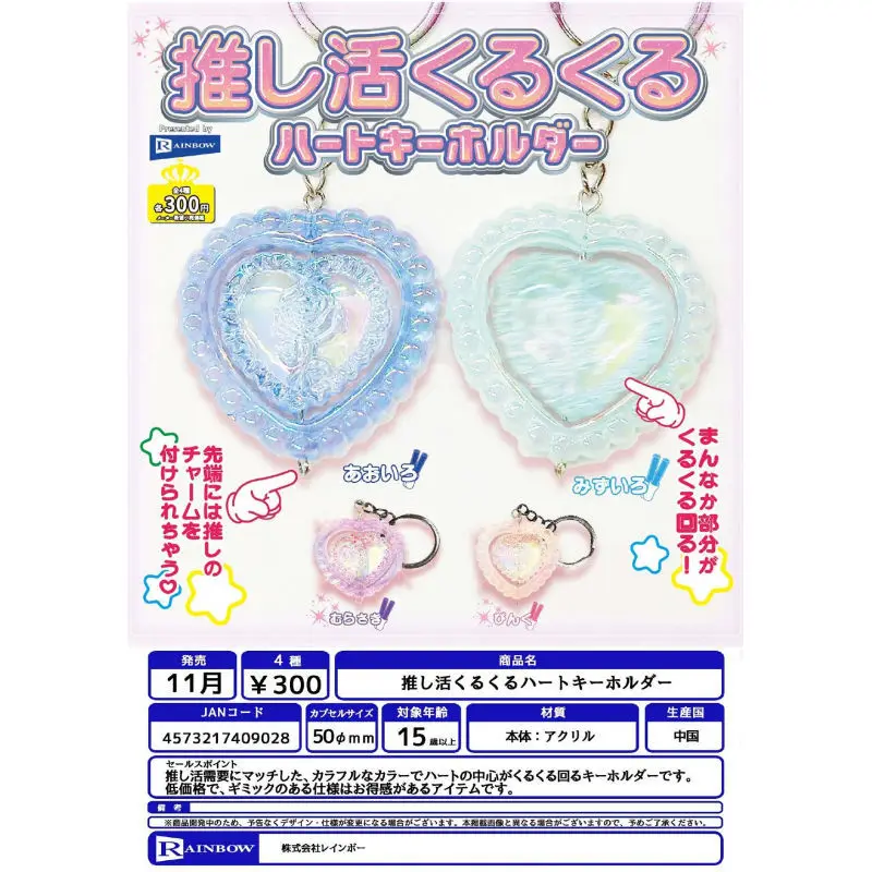 Japan Rainbow Gashapon Capsule Toy Support Idol Heart Shape Keychain Pendants Pendant Love Acrylic